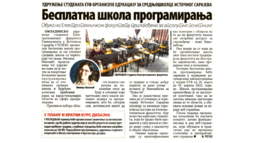 Слика